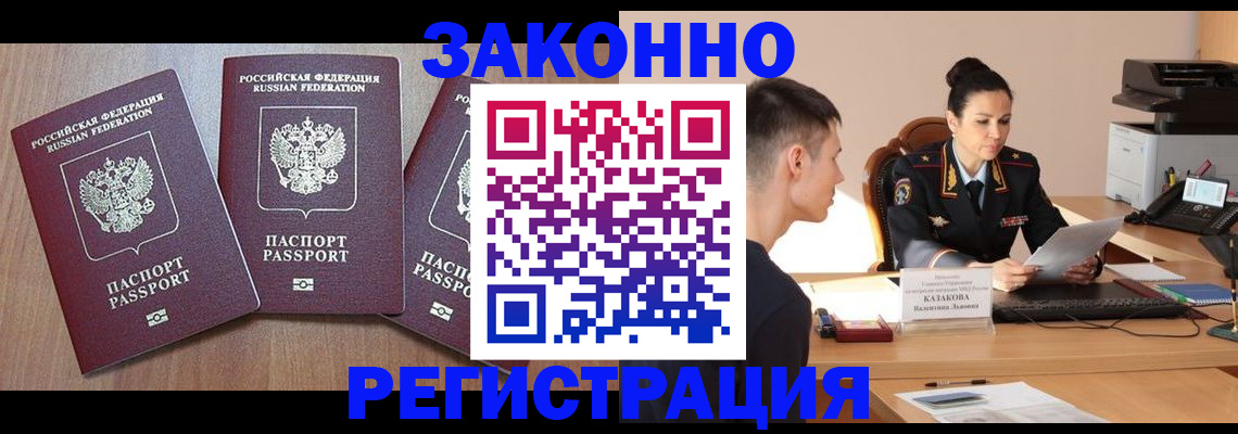 найти адрес прописки в Оби