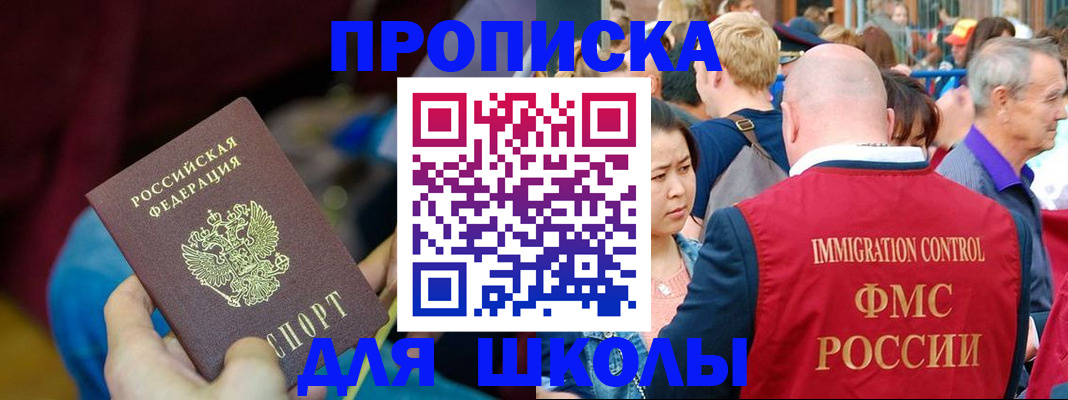 временная регистрация 2025 в Оби