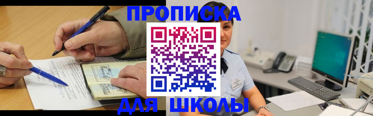 временная регистрация в Оби