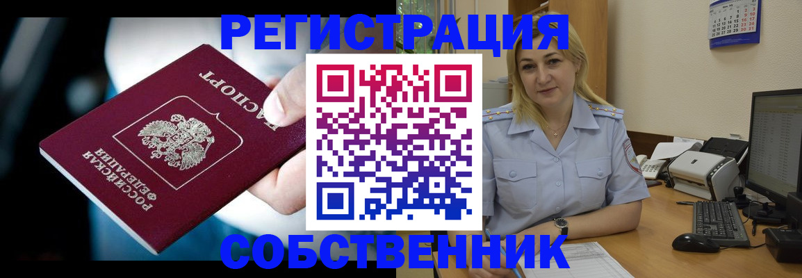 где прописаться в Оби