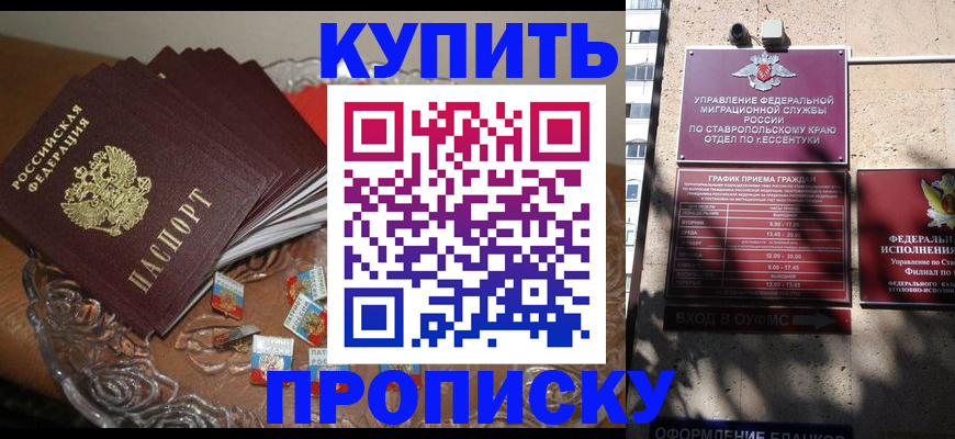 временная регистрация для всех в Оби